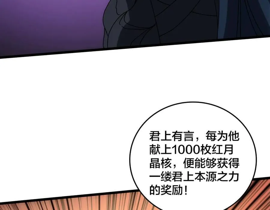 第68话 王之凝视169
