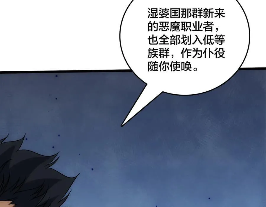 第66话 铲除阿米诺125