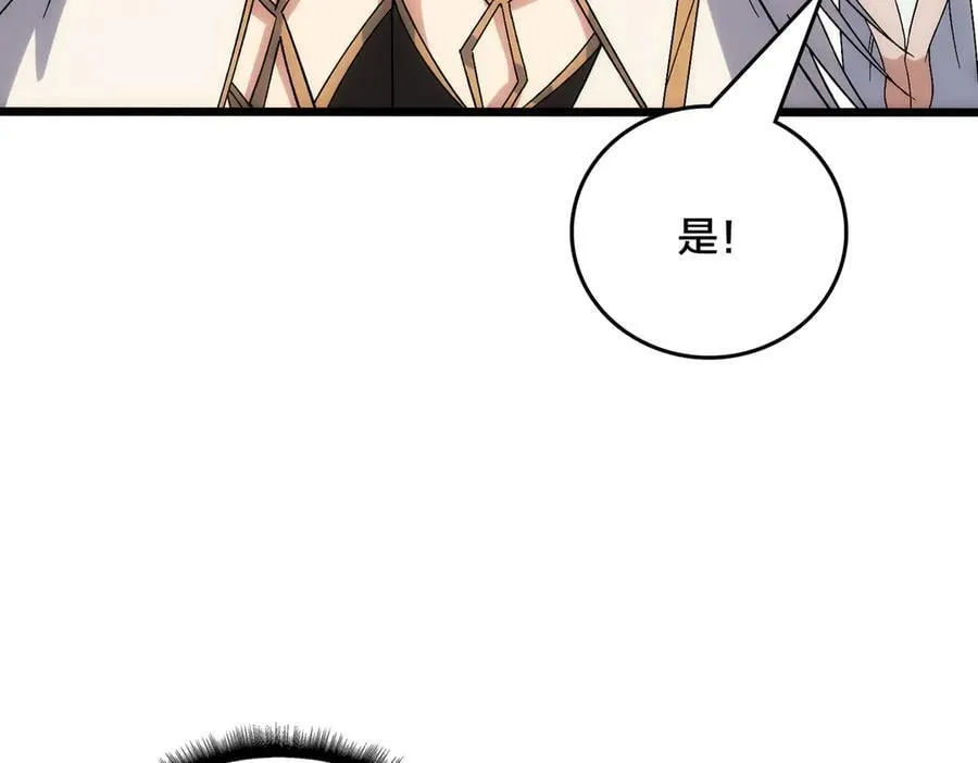第66话 铲除阿米诺30