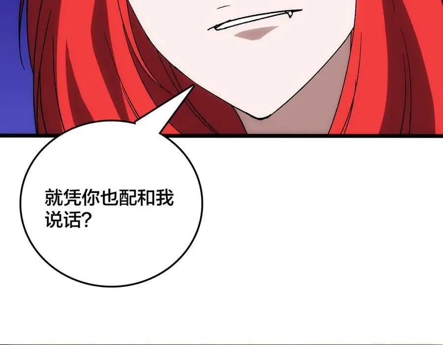 第66话 铲除阿米诺78