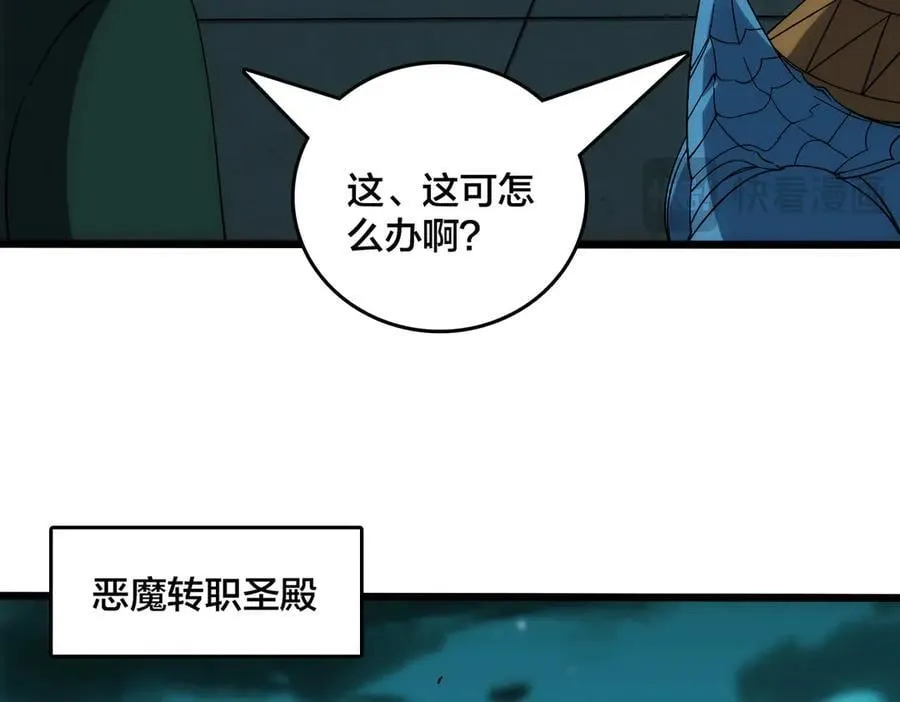第66话 铲除阿米诺59
