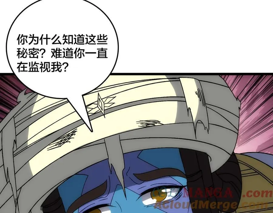 第66话 铲除阿米诺100