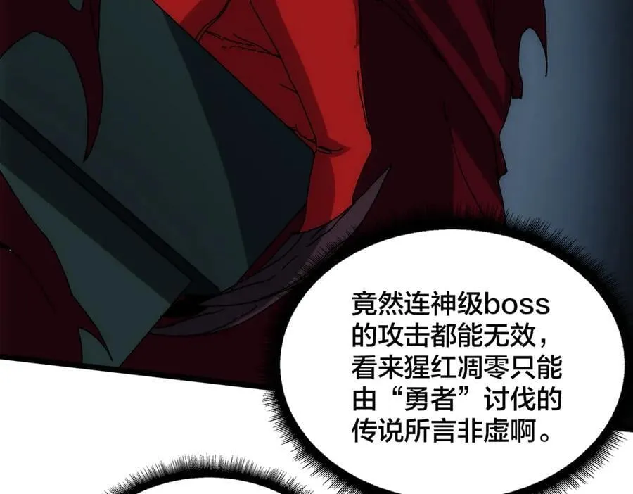 第68话 王之凝视31