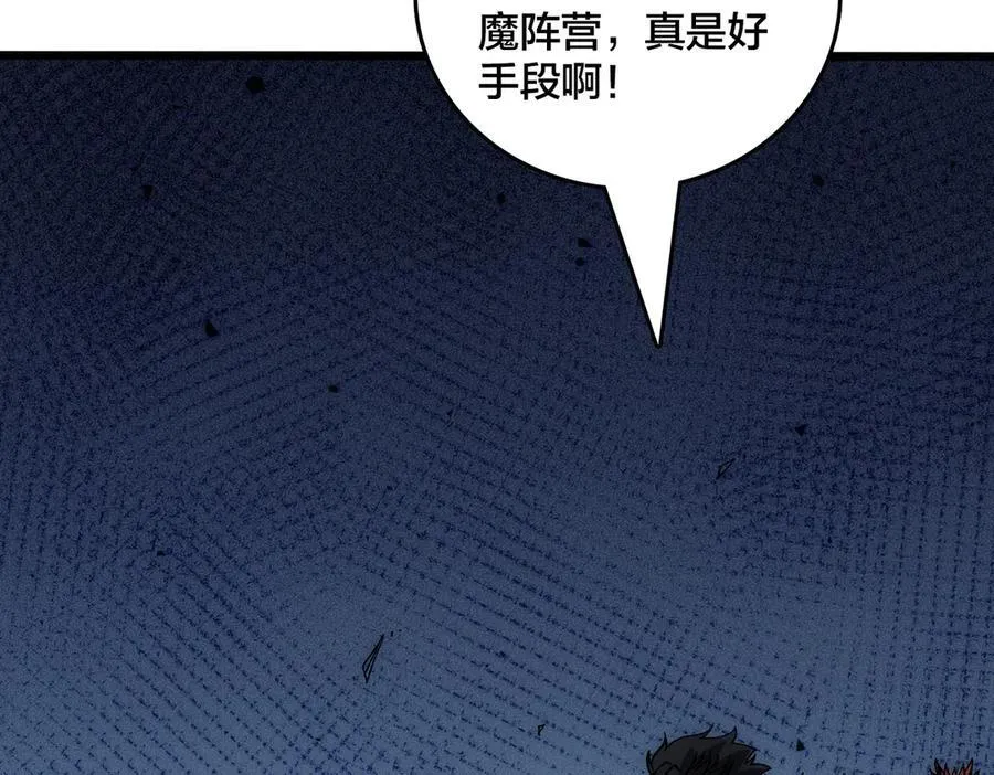 第66话 铲除阿米诺98