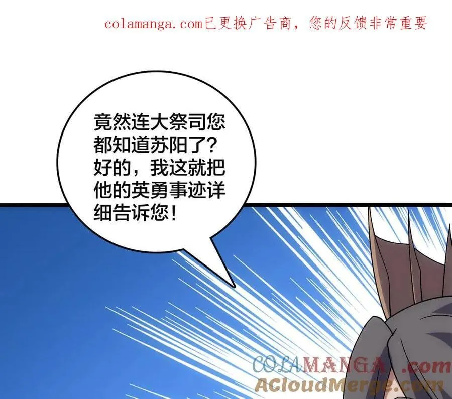 第66话 铲除阿米诺0