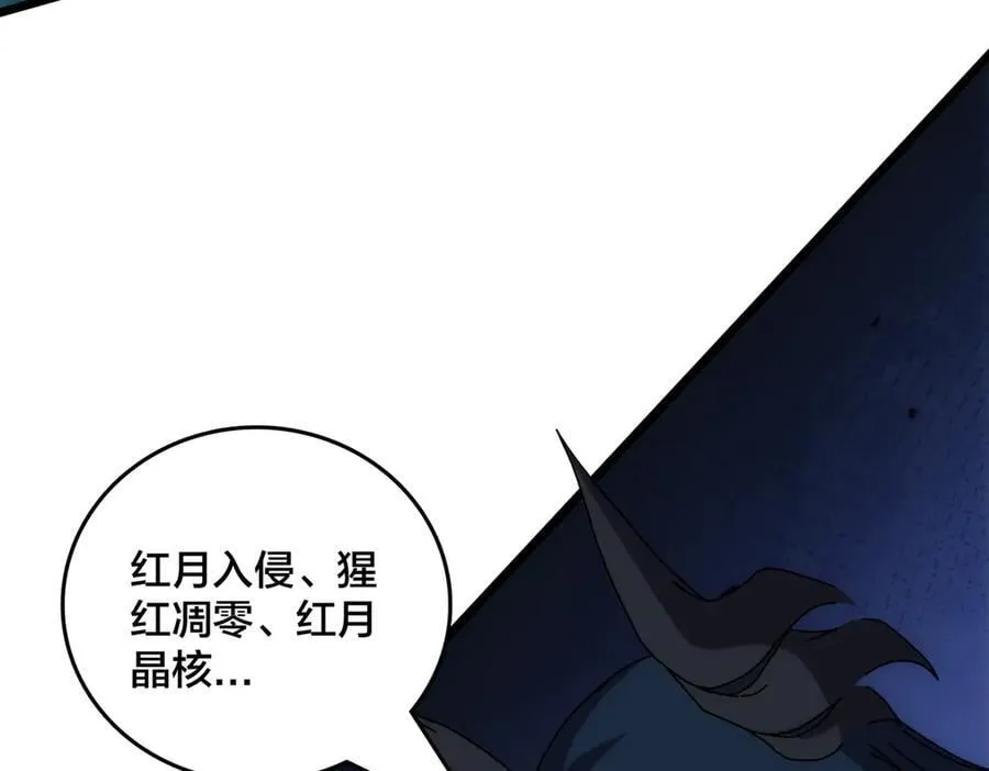 第68话 王之凝视97