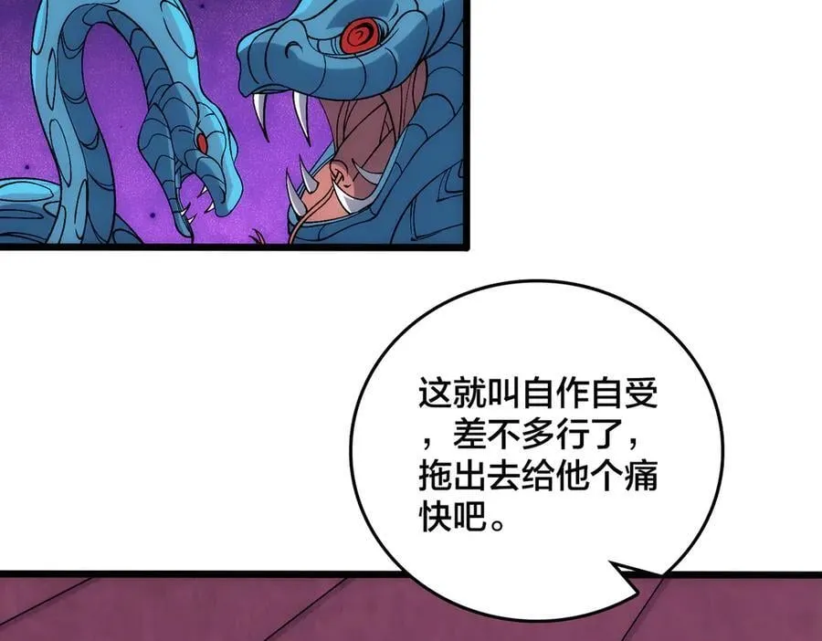 第66话 铲除阿米诺121