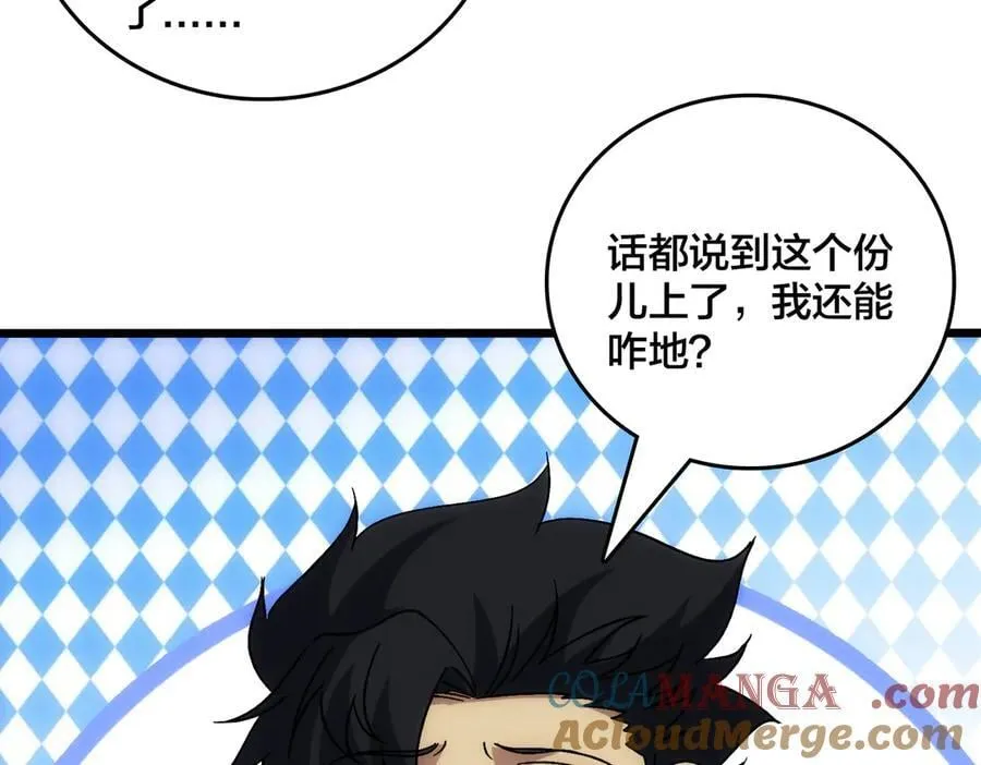 第65话 审判序幕68