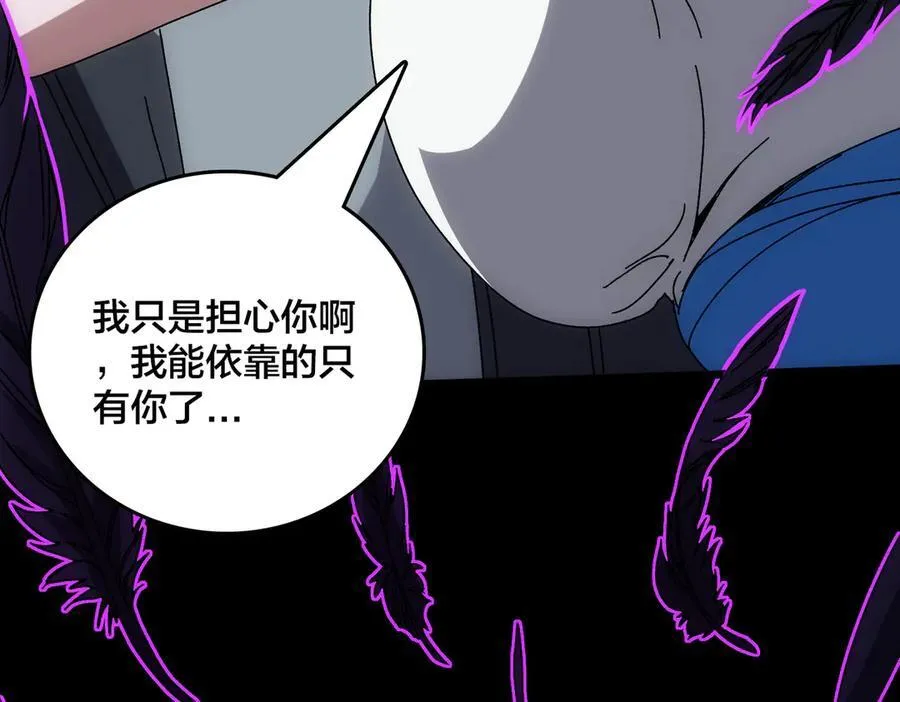 第68话 王之凝视134