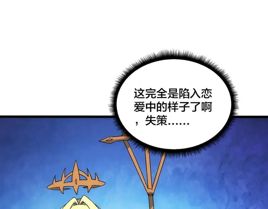 第66话 铲除阿米诺19