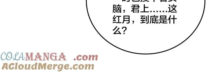 第67话 深渊之红月128