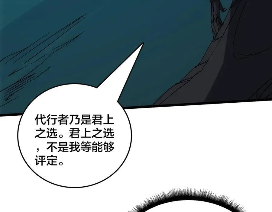 第67话 深渊之红月119