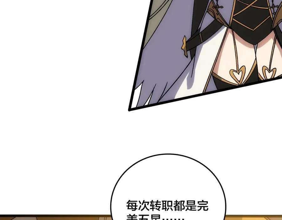 第66话 铲除阿米诺7