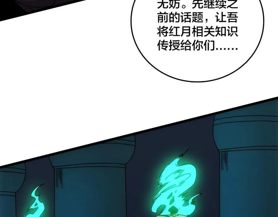 第68话 王之凝视95