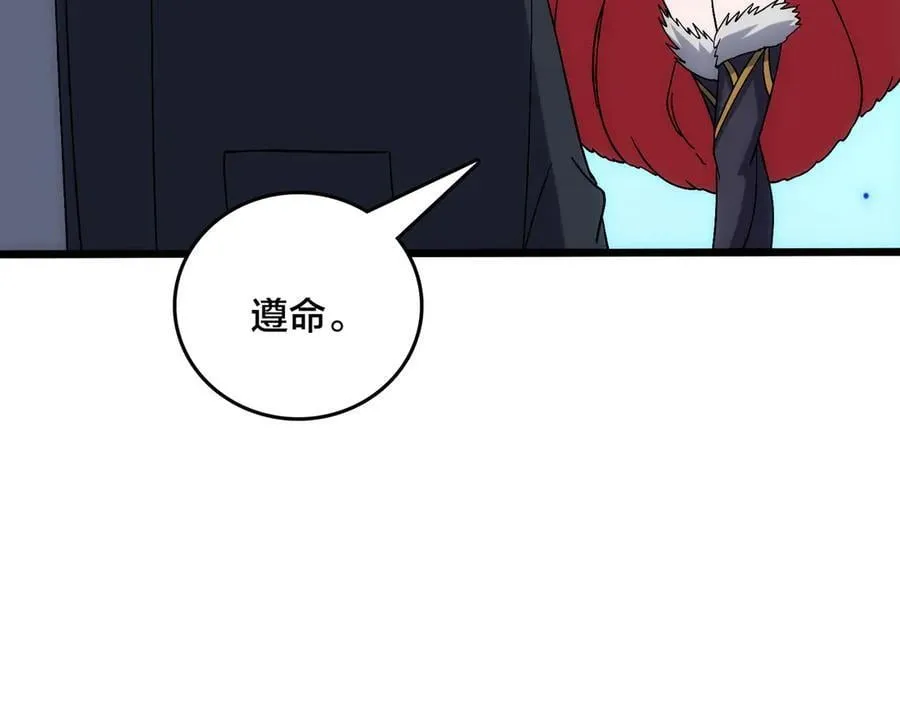 第66话 铲除阿米诺127