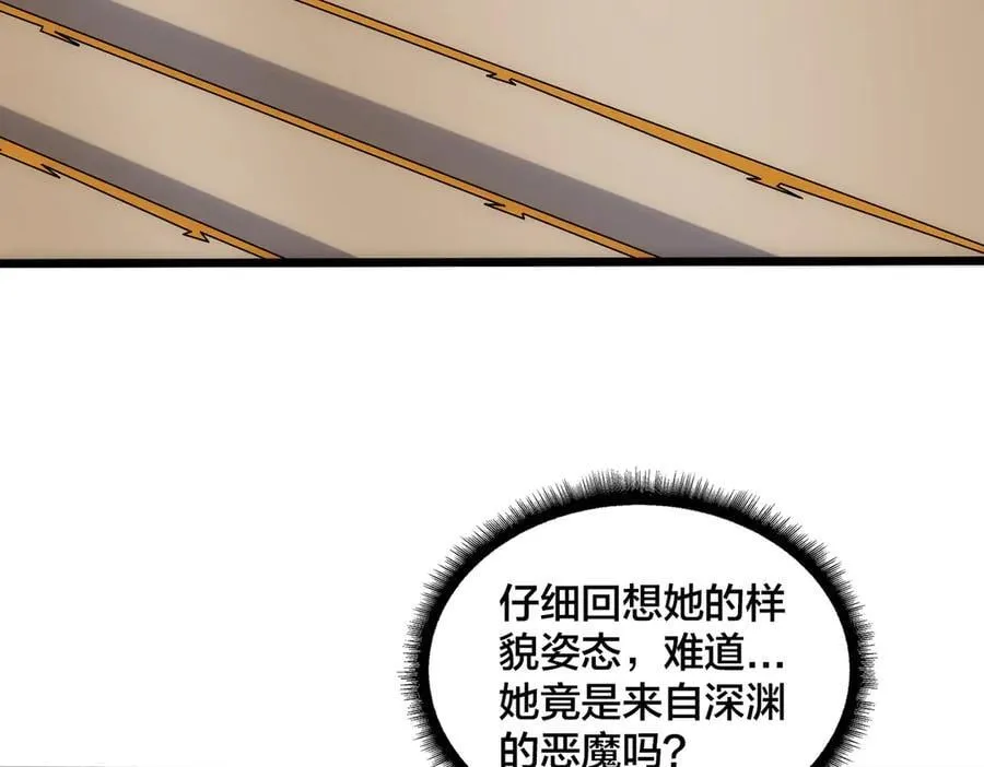 第67话 深渊之红月9