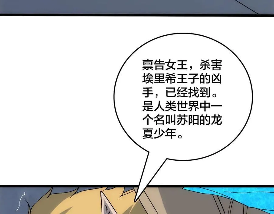 第67话 深渊之红月26