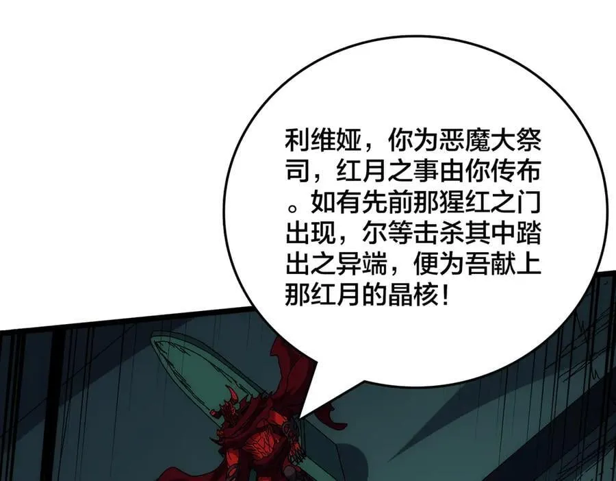 第68话 王之凝视107