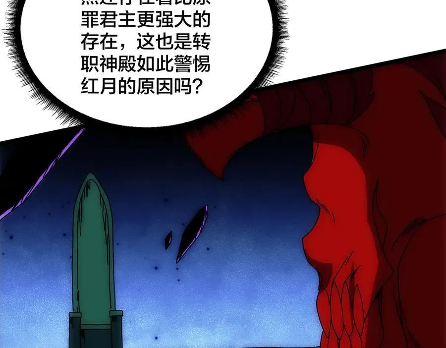 第68话 王之凝视85