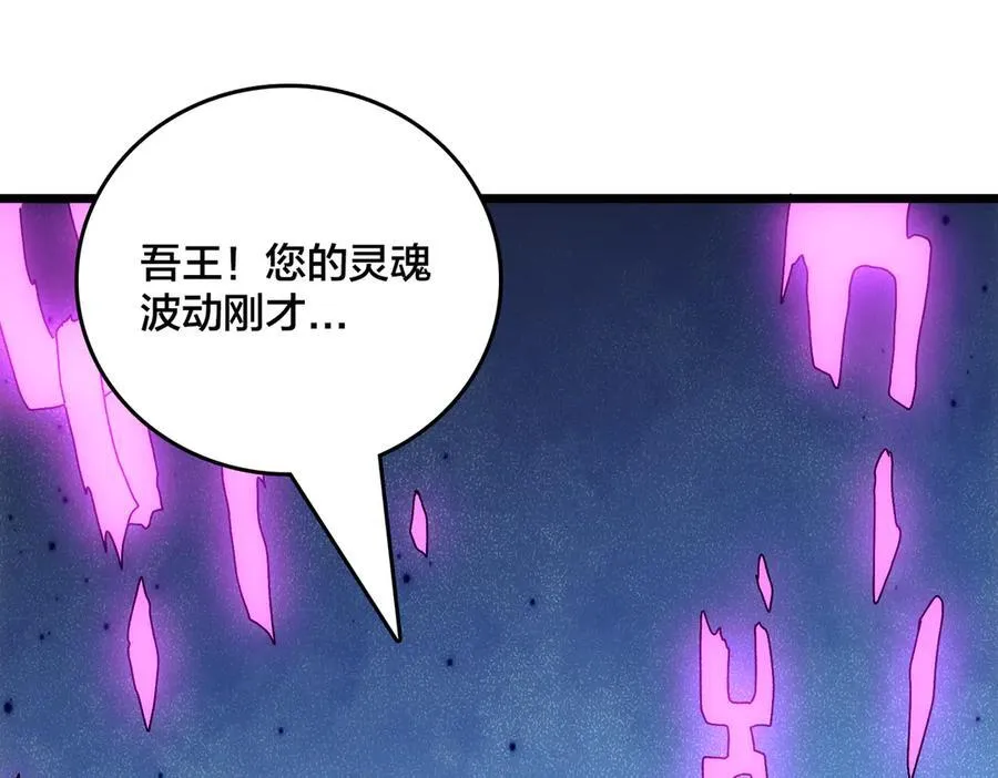 第68话 王之凝视89