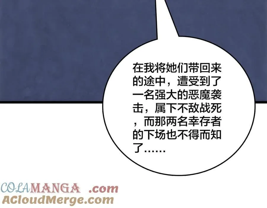 第67话 深渊之红月40