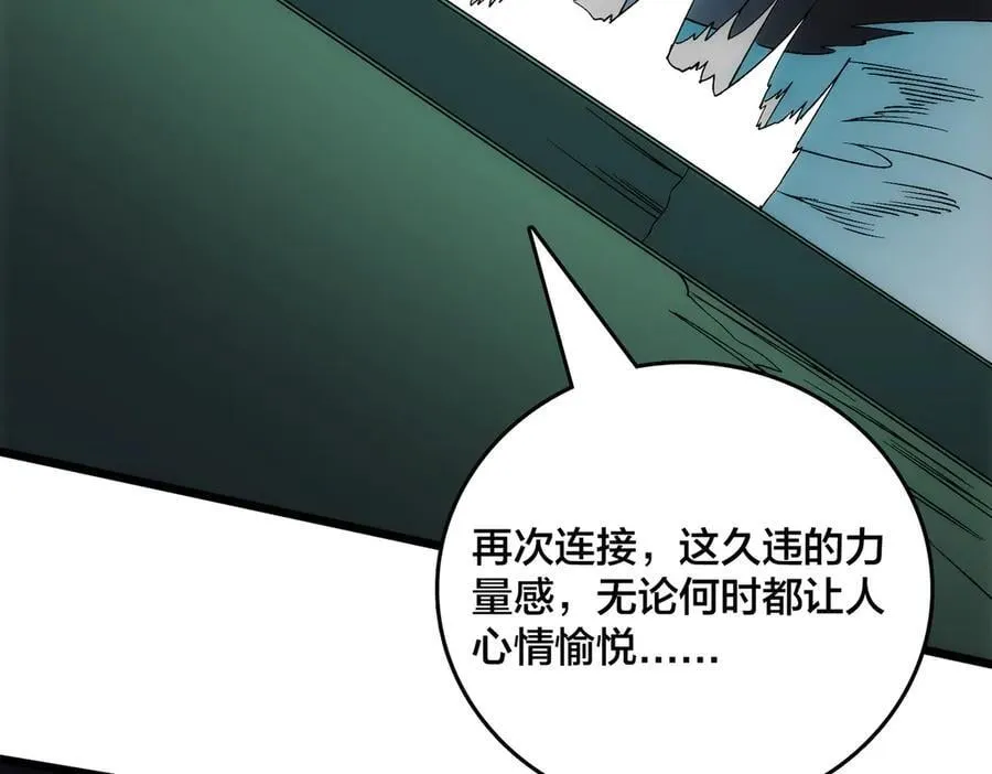 第67话 深渊之红月70