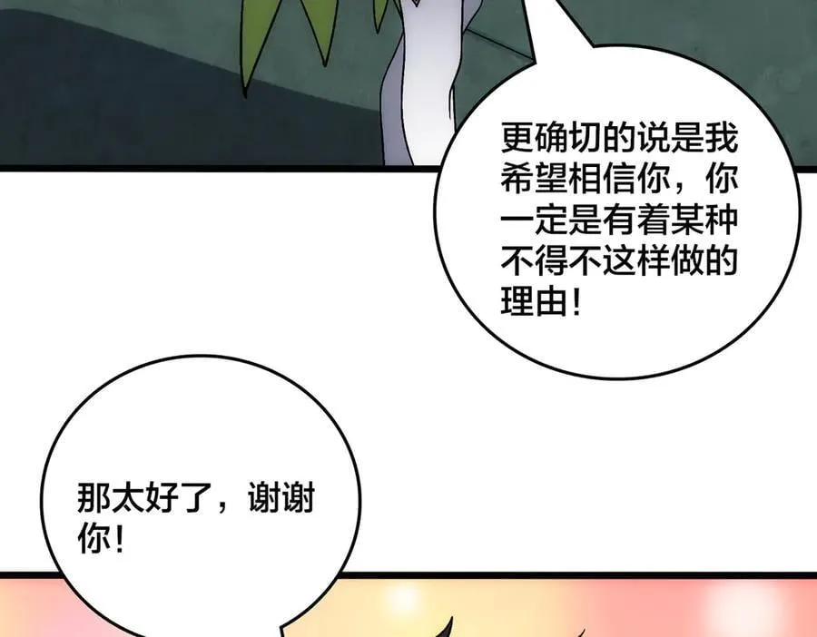 第65话 审判序幕49