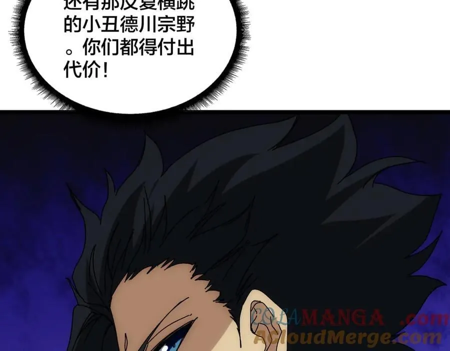 第66话 铲除阿米诺132