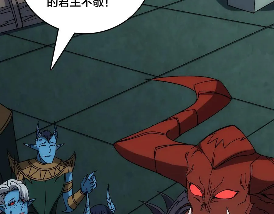 第66话 铲除阿米诺49