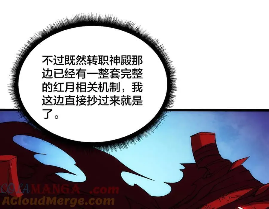 第67话 深渊之红月132