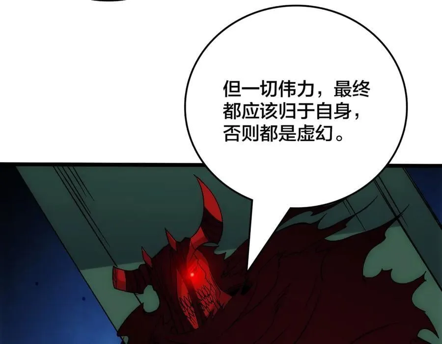 第67话 深渊之红月73