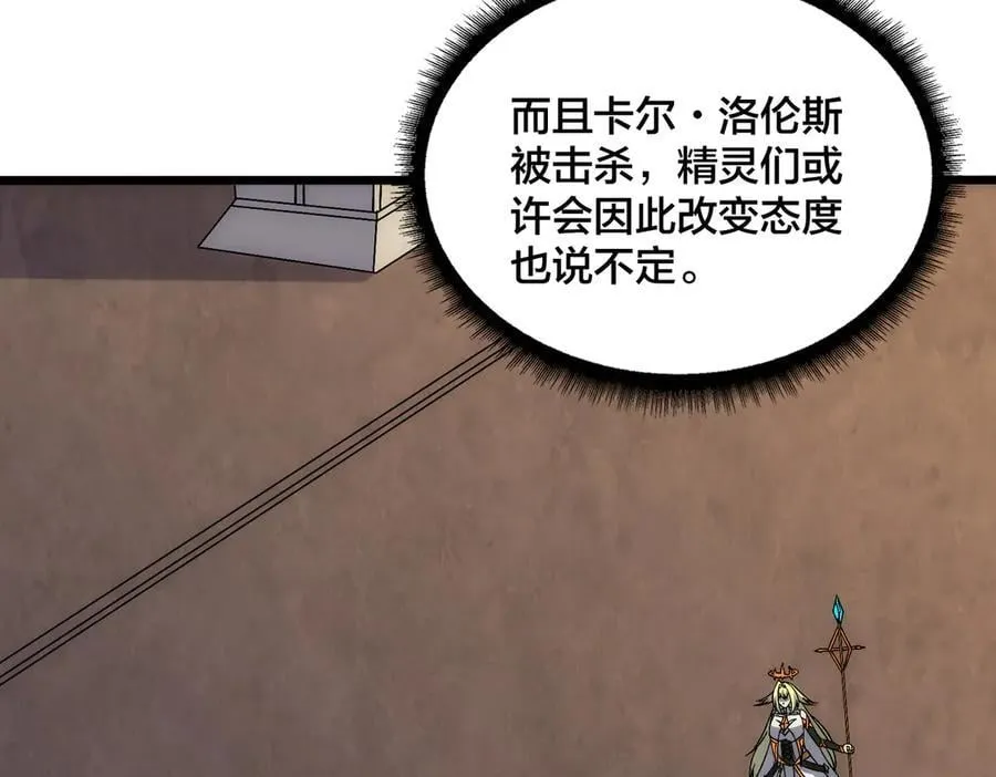 第66话 铲除阿米诺33
