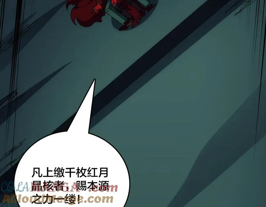 第68话 王之凝视108