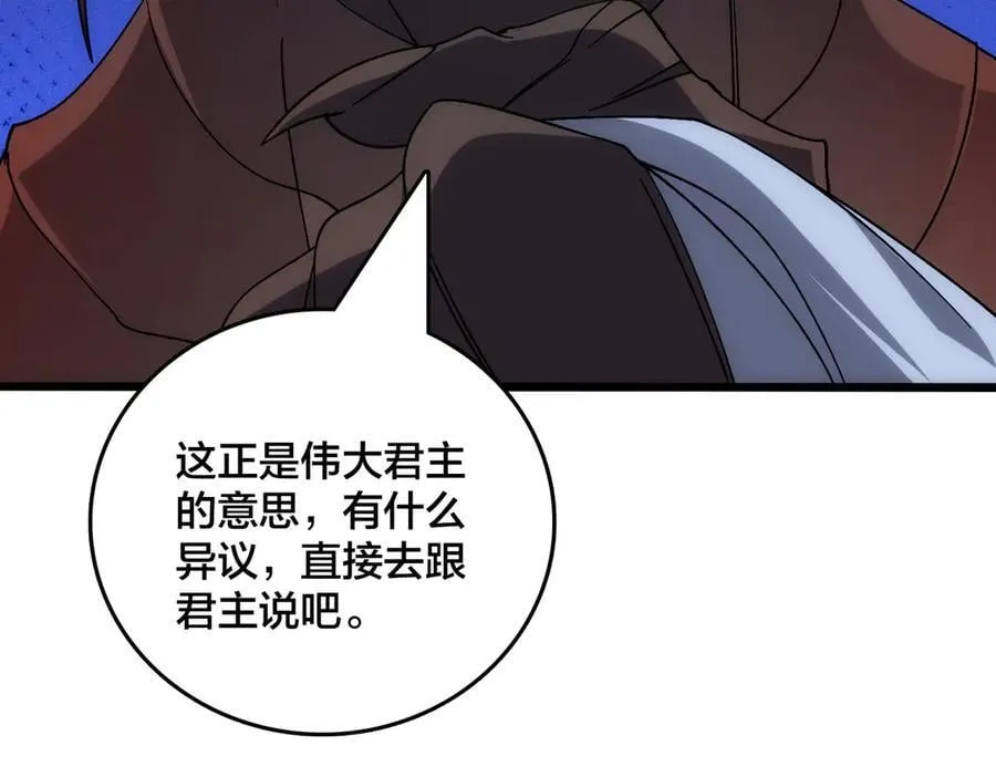 第66话 铲除阿米诺53