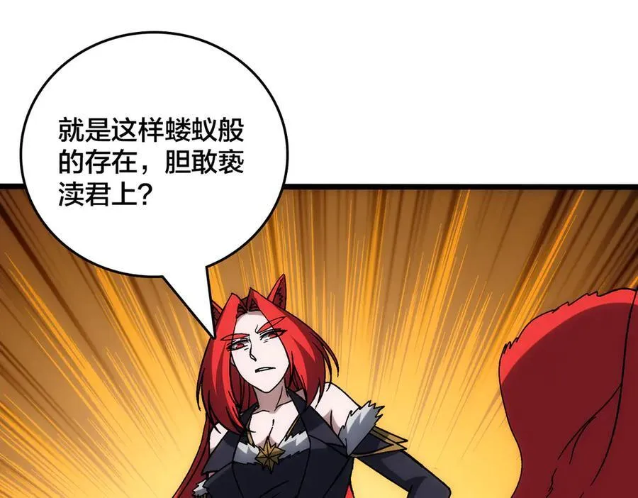 第66话 铲除阿米诺74