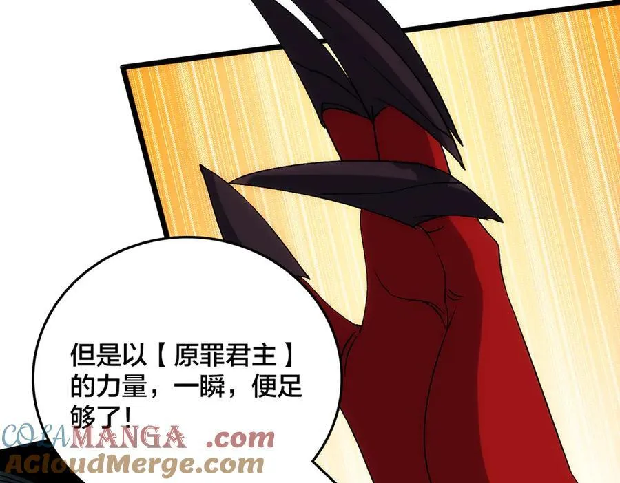 第67话 深渊之红月84