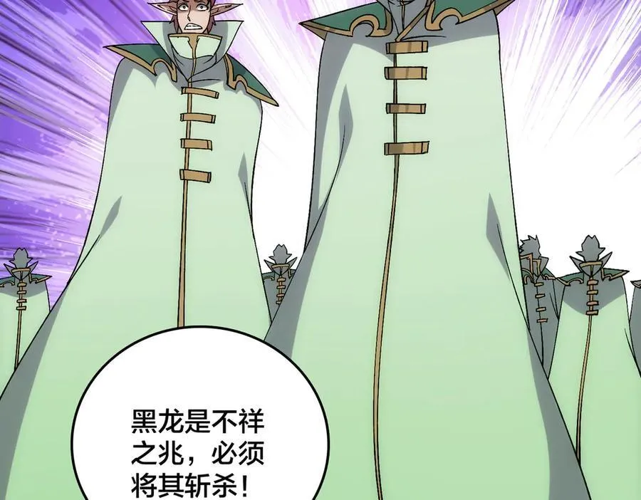 第67话 深渊之红月30