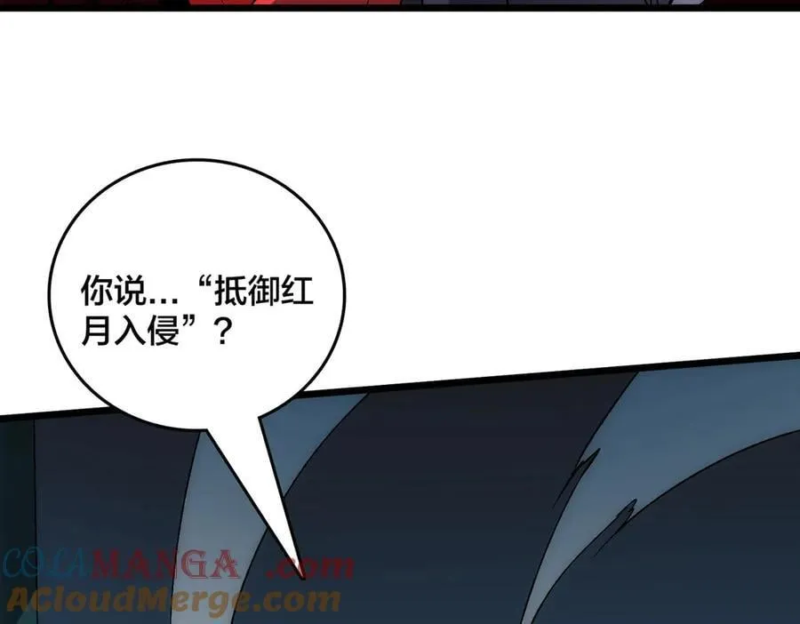 第67话 深渊之红月124