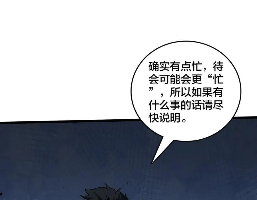 第68话 王之凝视143