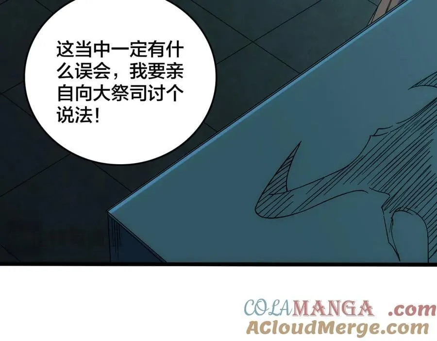 第66话 铲除阿米诺40
