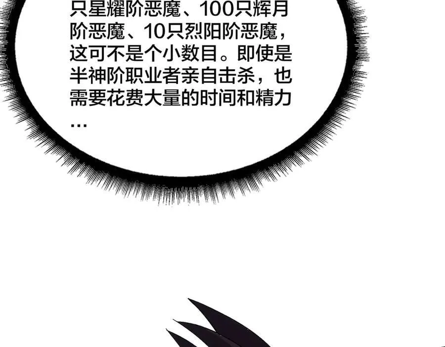第67话 深渊之红月83