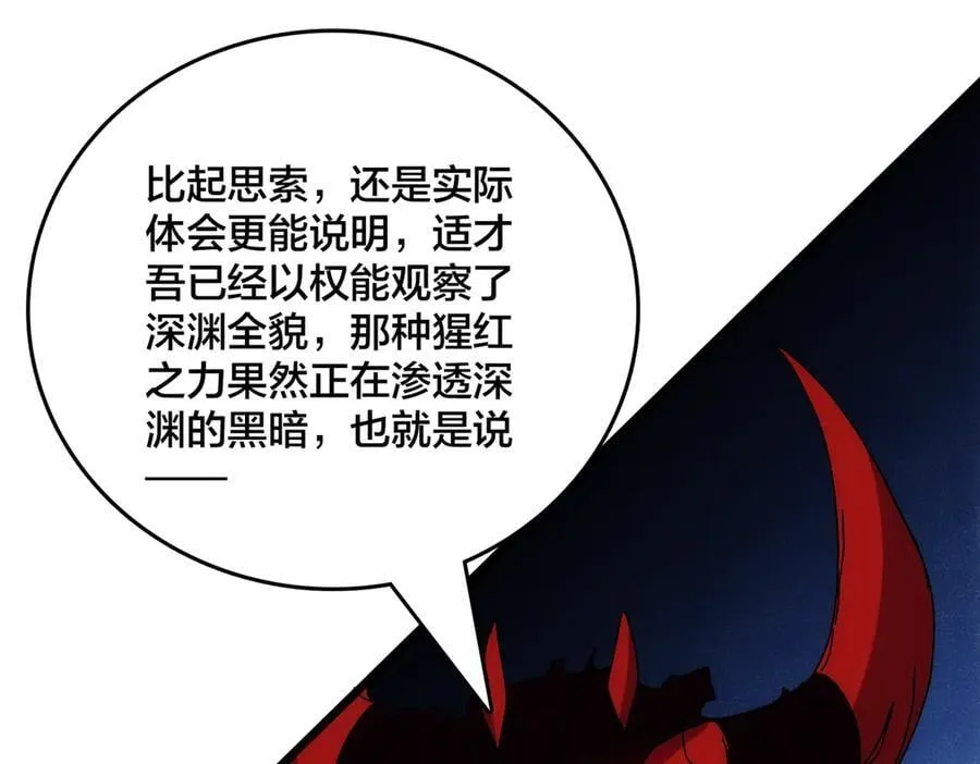 第68话 王之凝视101