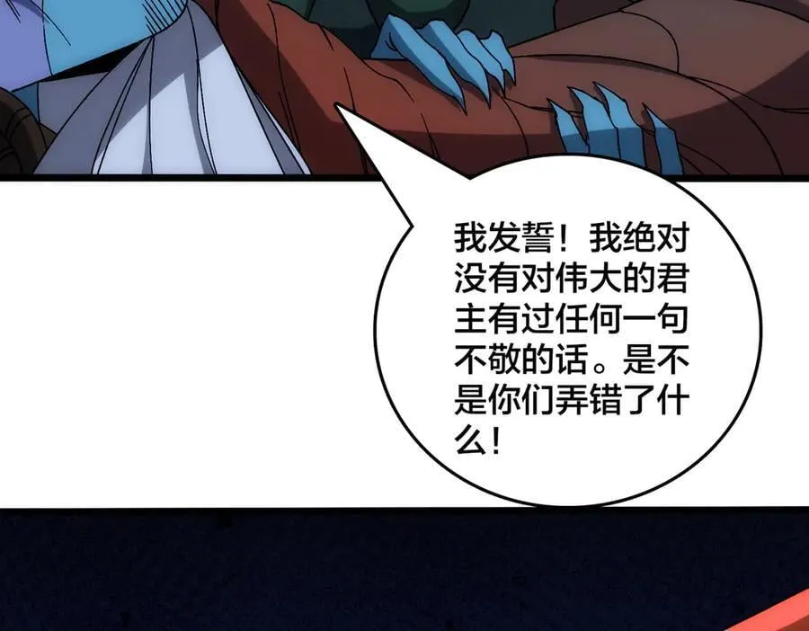 第66话 铲除阿米诺51