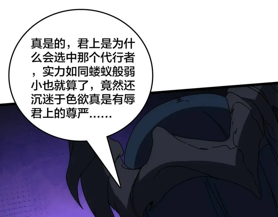 第68话 王之凝视167