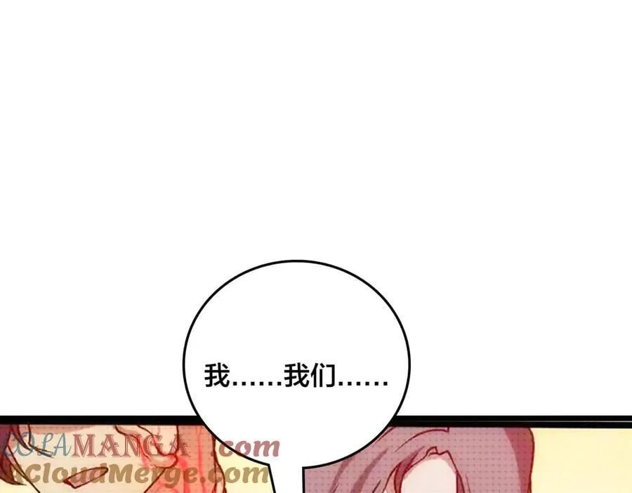 第66话 铲除阿米诺24
