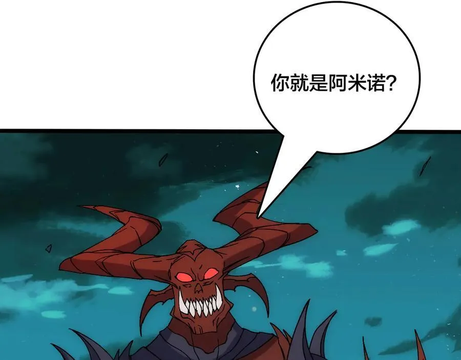 第66话 铲除阿米诺41