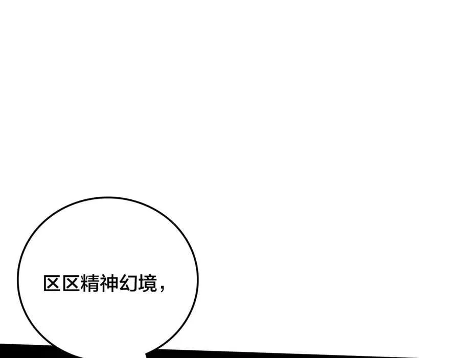 第68话 王之凝视73