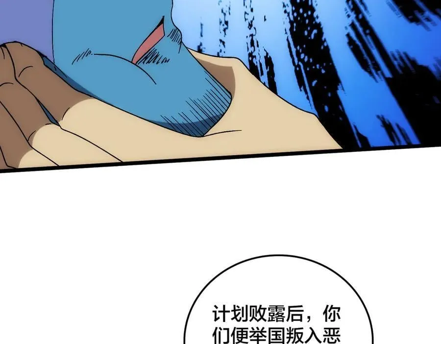 第66话 铲除阿米诺97