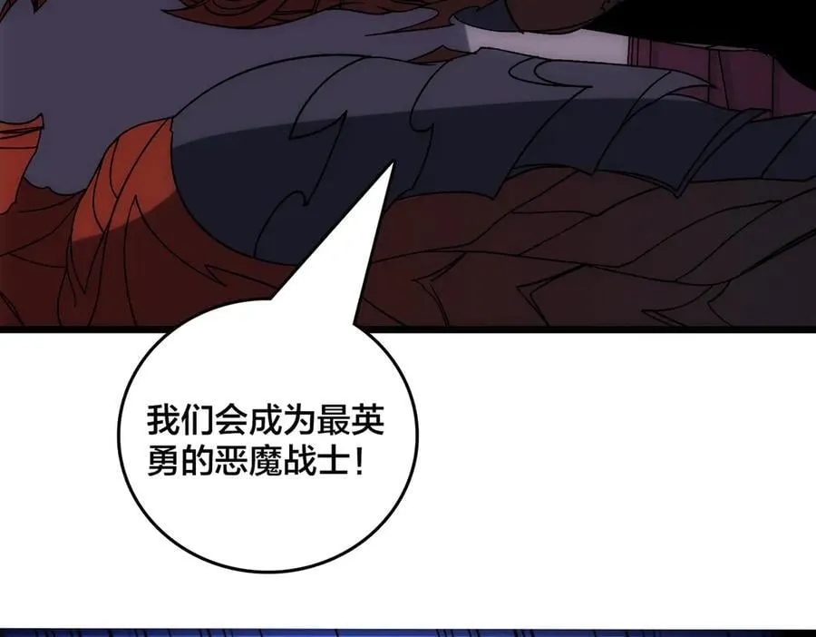 第66话 铲除阿米诺67