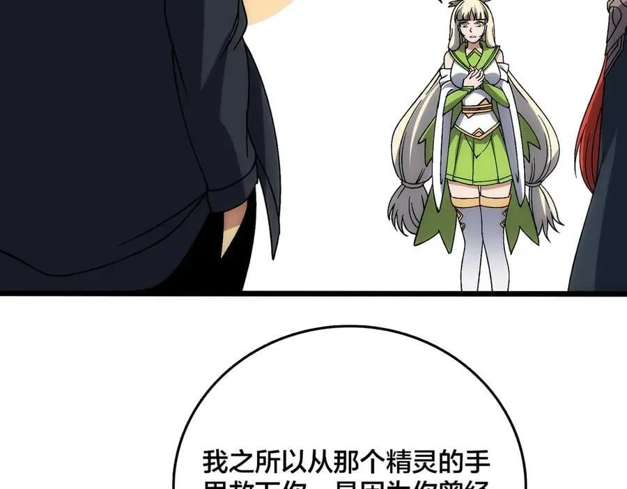 第65话 审判序幕31